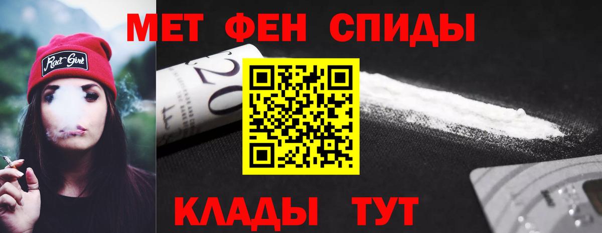 Юрга  АМФЕТАМИН Premium  Вход с VPN 