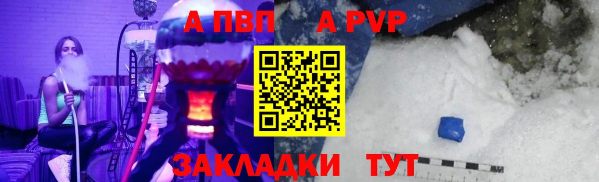 Alpha-PVP мука  Альфа ПВП Соль  A-PVP мука  Альфа ПВП  Юрга  Вход с VPN 