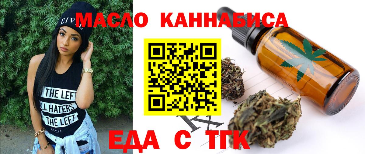 Cannafood марихуана  Вход с VPN  Юрга 