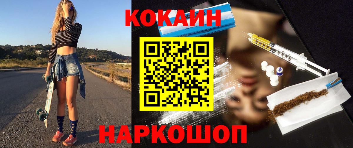 Cocaine Колумбийский  Cocaine FishScale  Вход с VPN  Юрга 