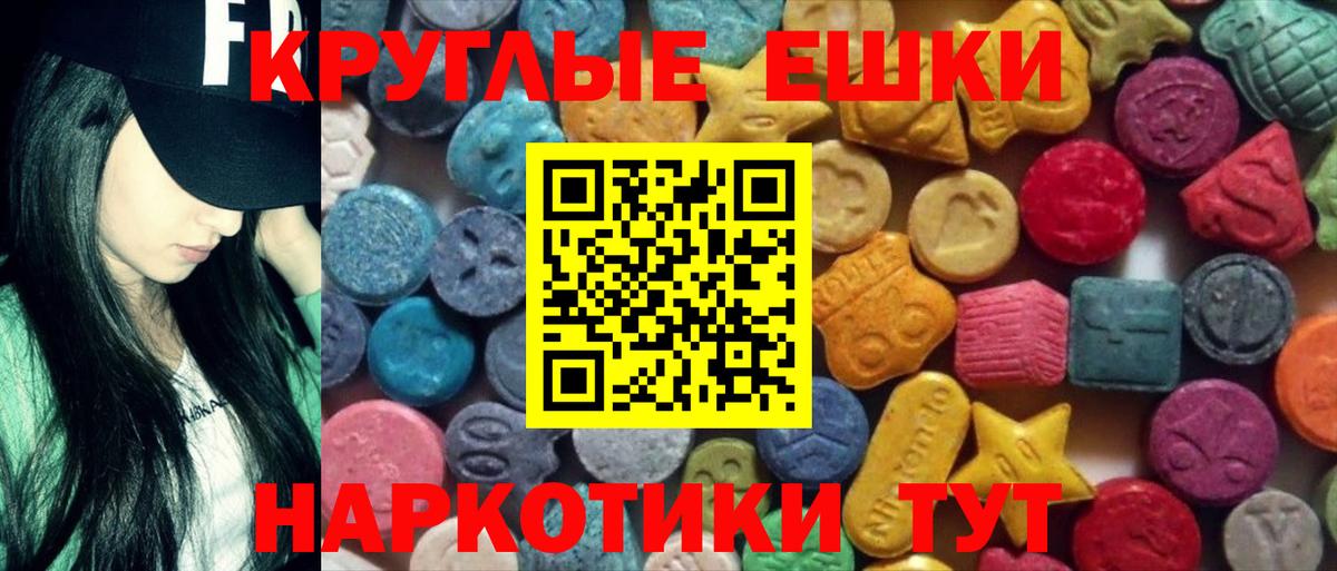 Экстази 280мг  Вход с VPN  Экстази  Юрга  Экстази TESLA 