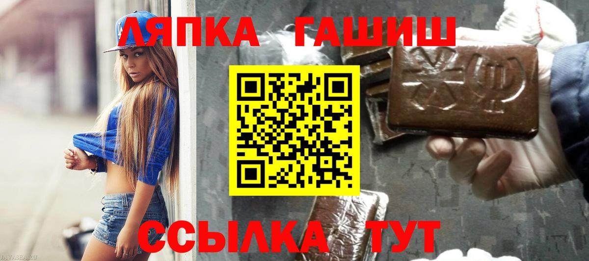 Гашиш ice o lator  ГАШИШ  Юрга  Вход с VPN 