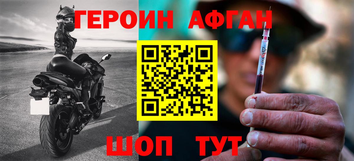 Юрга  ГЕРОИН VHQ  Вход с VPN 