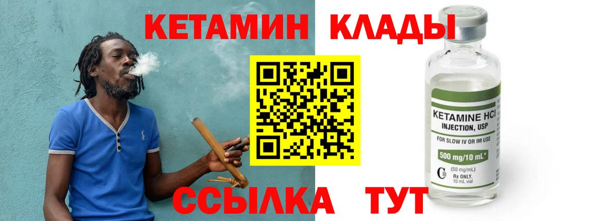 КЕТАМИН ketamine  Кетамин VHQ  Юрга  Вход с VPN 