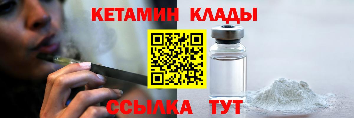 КЕТАМИН ketamine Юрга