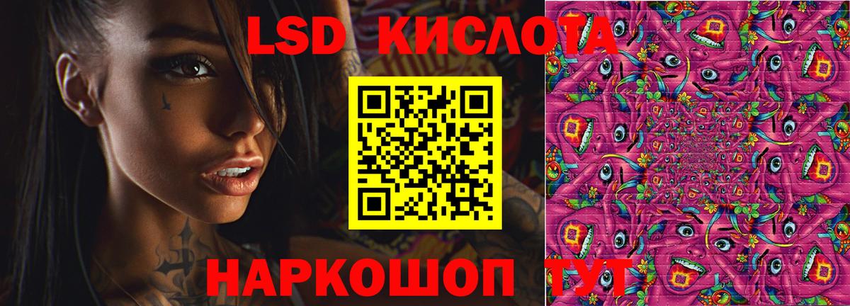 LSD-25 экстази  LSD-25 экстази кислота  Юрга  Вход с VPN  omg сайт  LSD-25 экстази ecstasy 