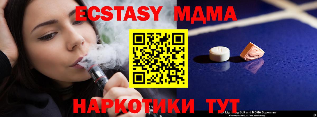 MDMA  Вход с VPN  MDMA Molly  Юрга  МДМА Molly 
