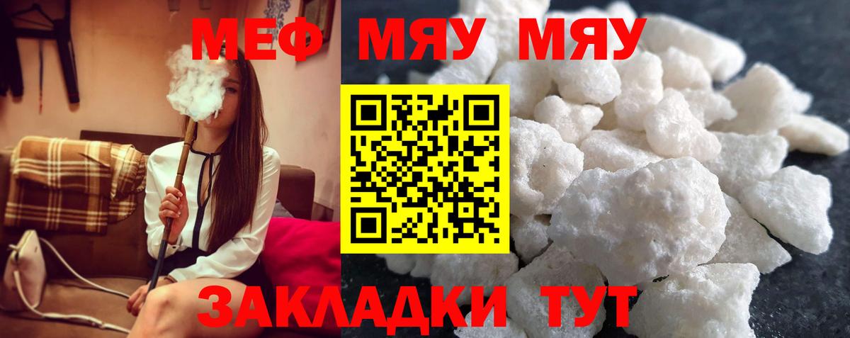 Меф  Мефедрон VHQ  Юрга  Вход с VPN  МЕФ VHQ 