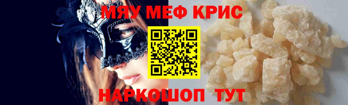 Меф  Юрга