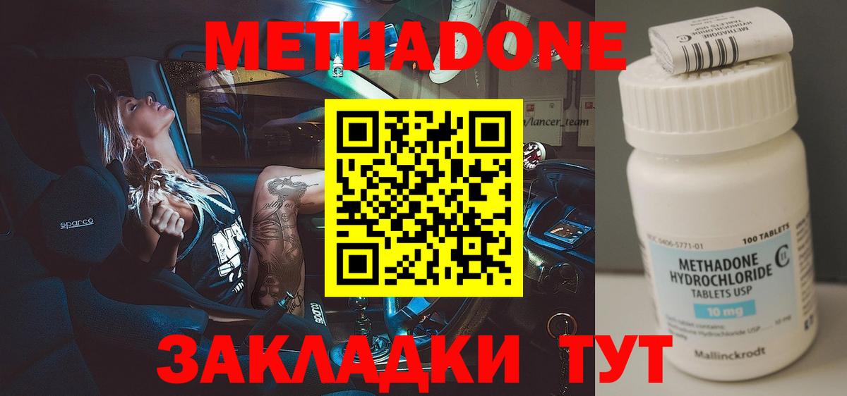 МЕТАДОН VHQ  Вход с VPN  Юрга  МЕТАДОН мёд 