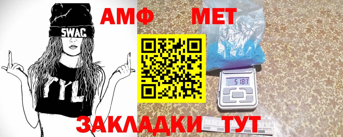 Метамфетамин Methamphetamine Юрга