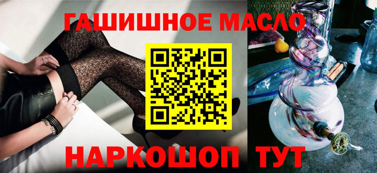 Дистиллят ТГК THC oil  Вход с VPN  купить наркоту  Юрга  ТГК вейп 