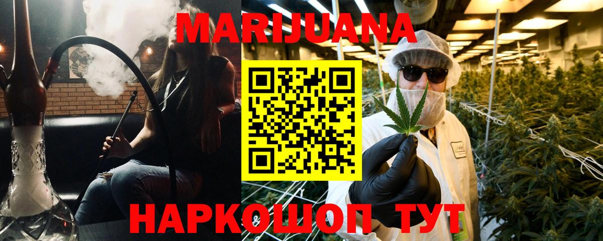 Бошки Шишки Ganja  Марихуана OG Kush  Юрга  Каннабис Amnesia  Марихуана конопля  Вход с VPN 